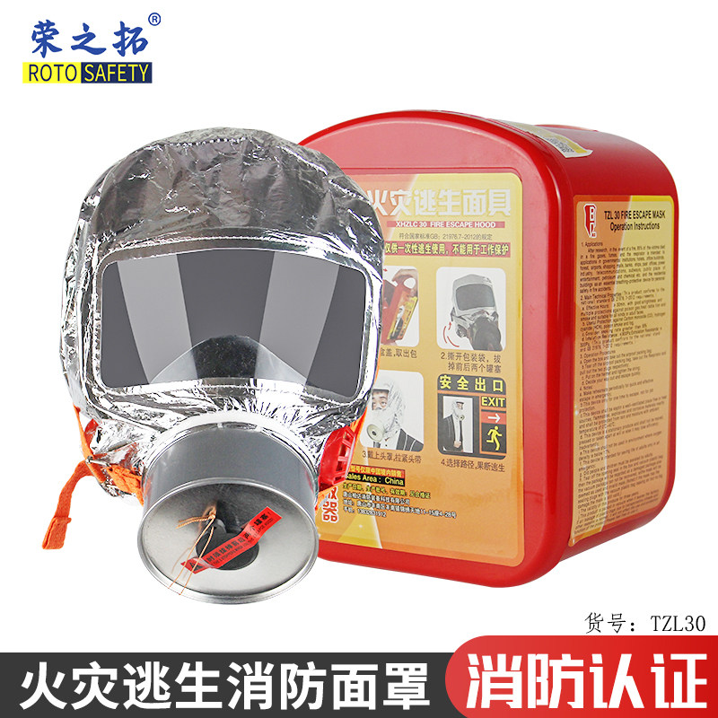 Home Fire Mask 3C Certified Fire Protection Anti-Smoke Smoke Mask Shop Guesthouses Fire Escape Self SUCTION APPARATUS