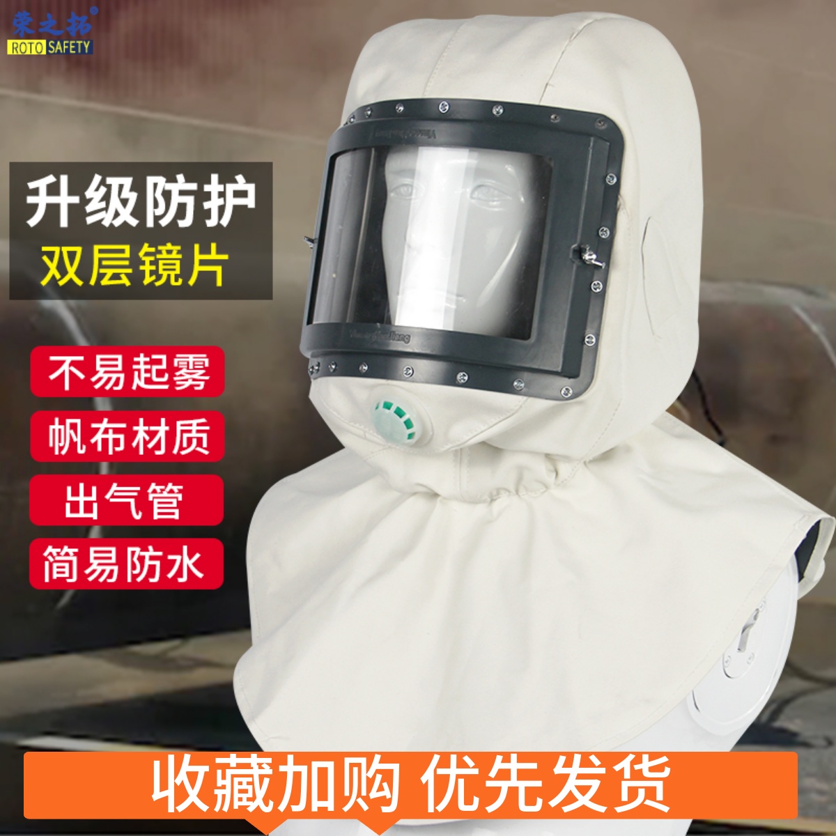 Dustproof and waterproof sandblasting cap shawl cap sandblasting paint anti-splash head cover ventilation ball anti-dust mask