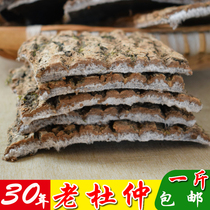 Guizhou Sanbao wild Chinese herbal medicine 30 years old Eucommia 500g auction Zunyi specialty non fried eucommia ulmoides brewing tea