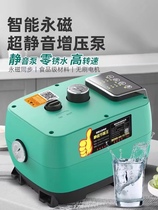Superimposed permanent magnet frequency conversion constant pressure high-speed household booster pump fully automatic silent high temperature resistant intelligent noise reduction self-priming pump
