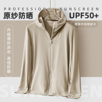 泉州卡多希防晒衣男女同款夏季新升级冰丝户外运动防紫外线轻薄透