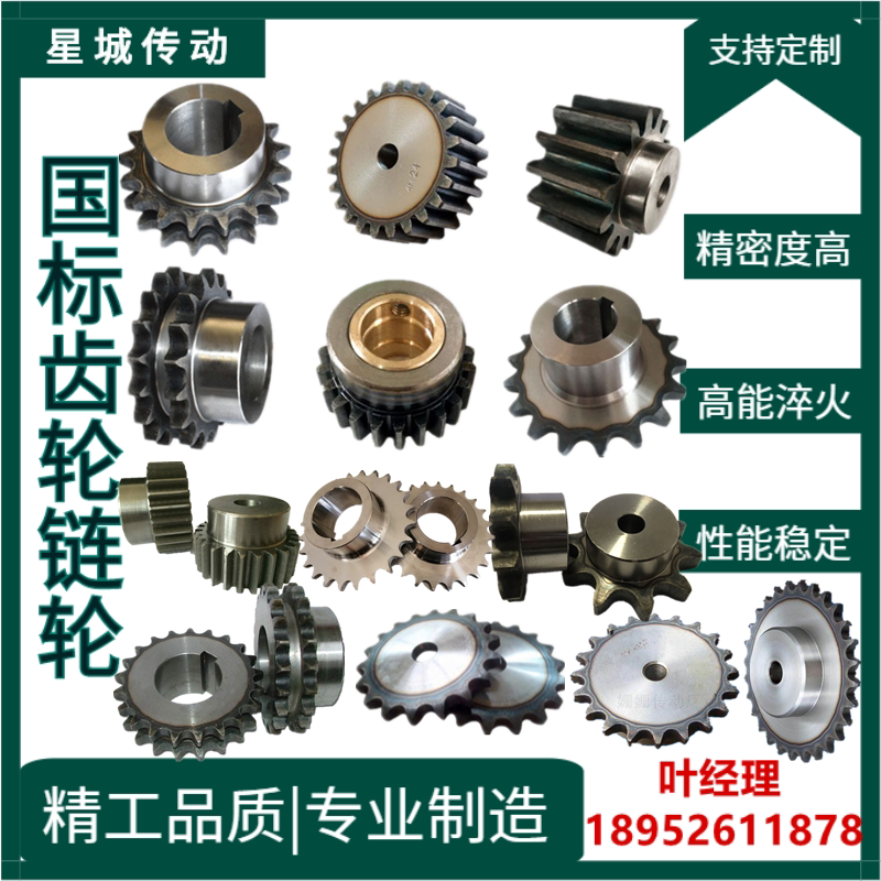 Non-Peuding of Stainless Steel Sprockets Gears Industrial Transmission Sprockets Gear Machinery Machining Sprockets Gears