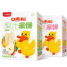 【心迪妈妈】50g*2盒幼儿原味口水米饼