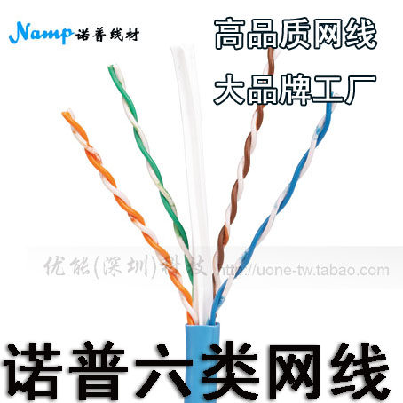 Super six network line 8 core 0 57 all copper pure copper 305 meters boxed oxygen-free copper Gigabit network line