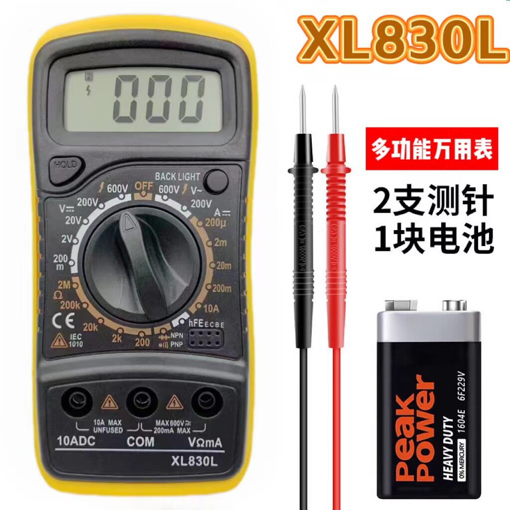 数字万用表XL830L高精度数显万能表电工多功能测电阻电压