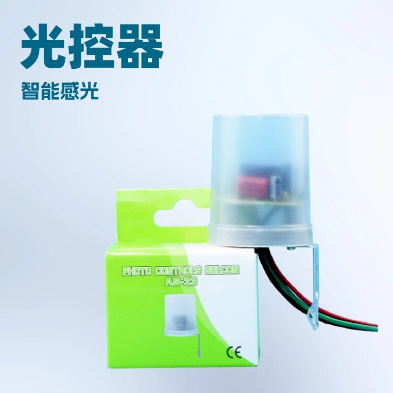 出口外贸热销路灯光控开关AS0-22DL 220V智能感光控制器光敏开关
