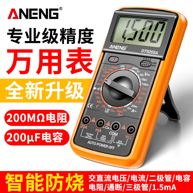 ANENG 高精度万能表手持式多功能数字表测直流电压电流维修