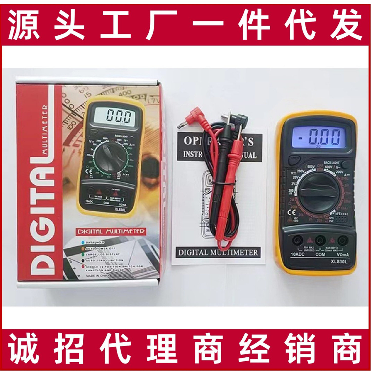 数字万用表XL830L高精度数显万能表电工多功能测电阻电压