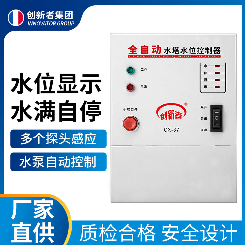 全自动水位控制器水泵水塔智能上水浮球液位感应开关电子220V