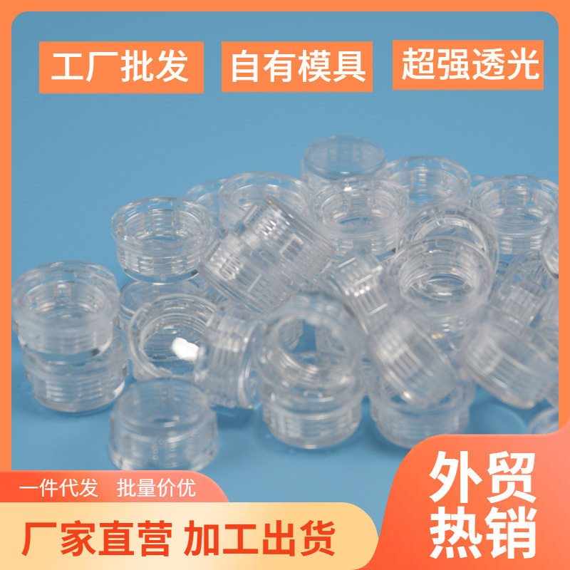 厂家直供光控开关防雨帽透明外壳感光透镜全新pc料lp-403开关