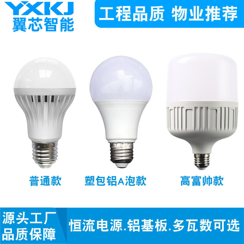 LED照明灯泡塑包铝球泡工厂批发5W15W18W40W恒流led球泡节能