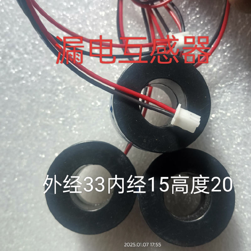 穿芯式零序电流互感器漏电线圈磁环电感线圈环形电感感应线圈