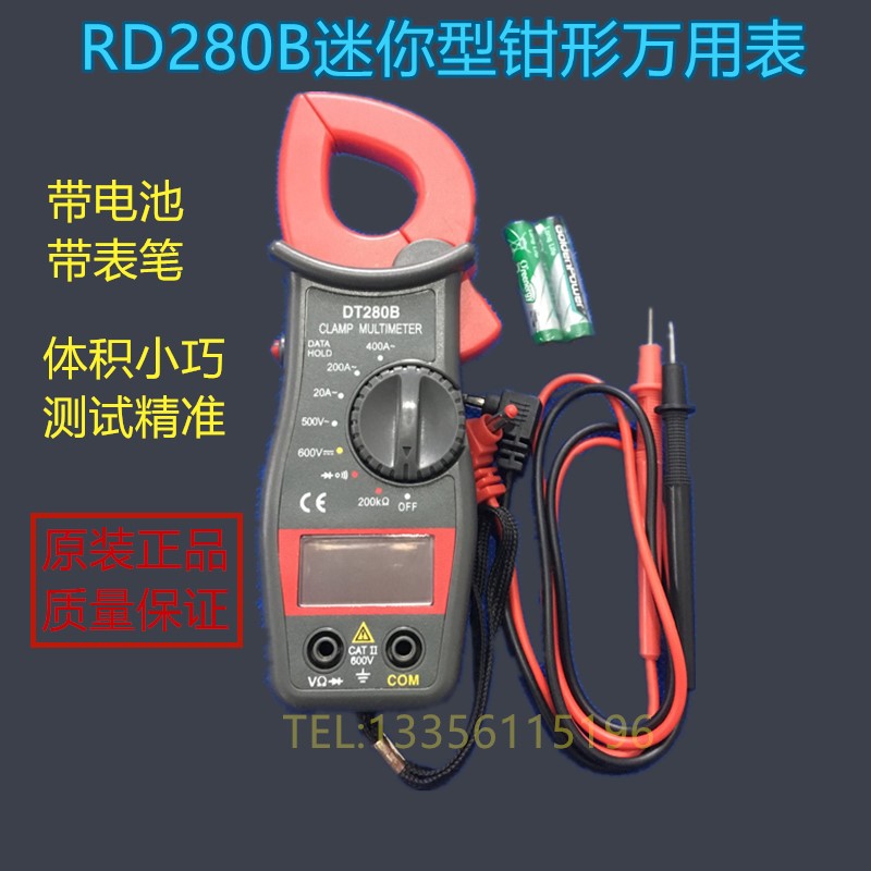 雷尔达迷你钳形数字万用表RD280B数显钳形表电流电阻表带电池表笔