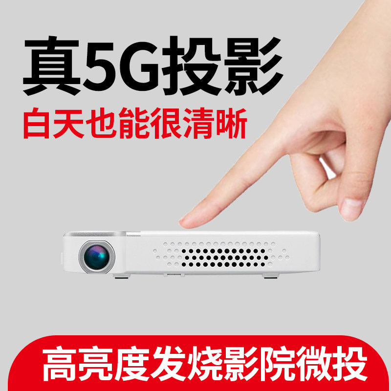 2021 New 611 Mini Phone Projector Home Wifi Wireless Compact HD 1080P Portable Mini Pocket 3D Home Theater 4K Android Smart Projector