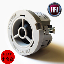 LAMCIA FIAT ALFA ROMEO FIAT Feixiang Zhiyue pure original small tweeter tweeter