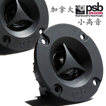 Canadian PSB middle tweeter car modified home audio upgrade high-end crisp mellow paper plate cloth edge