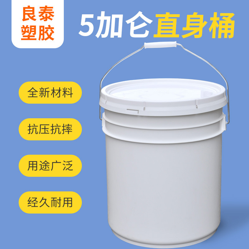 5-Gallon Thickened Plastic Straight Barrel American-Style Barrel Silicone Barrel 20L New Material Grease Straight Barrel 5Gal Plastic Barrel 5-Gallon Thickened Plastic Straight Barrel American-Style Barrel Silicone Barrel 20L New Material Grease Straight Barrel 5Gal Plastic Barrel