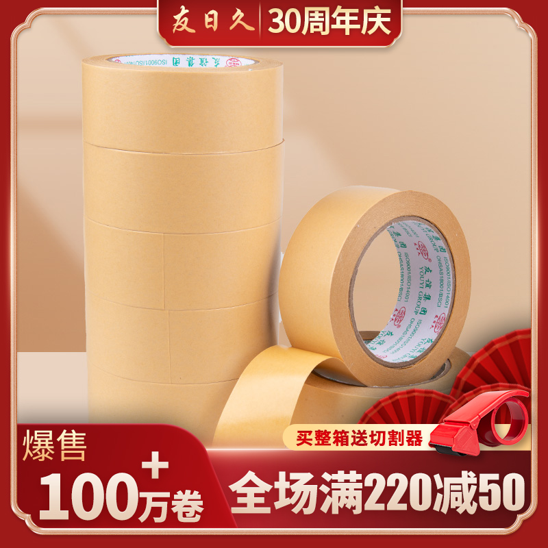 Water-free kraft paper High-adhesive seal case sheltered delivery package closure photo frame framed picture Easy hand ripping thickened eco-friendly adhesive paper