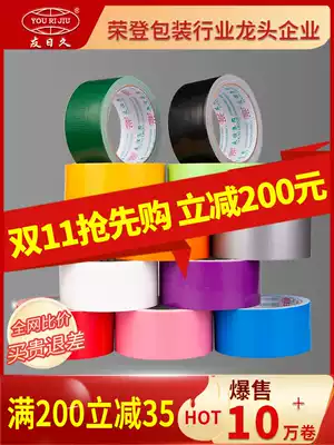 Friendship cloth tape strong tear off non-trace high viscosity single-sided carpet adhesive colorful repair wedding stage