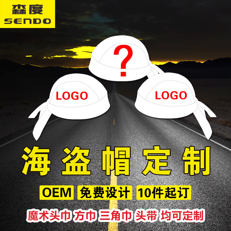 Outdoor Variety Magic Headscarf Custom Square Headband Triangle Headgear Mask Small Cap LOGO Pirate Hat Customization