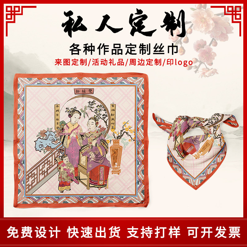 Outdoor silk scarf custom pattern printing enterprise logo custom square scarf neck scarf long scarf custom printing silk scarf custom
