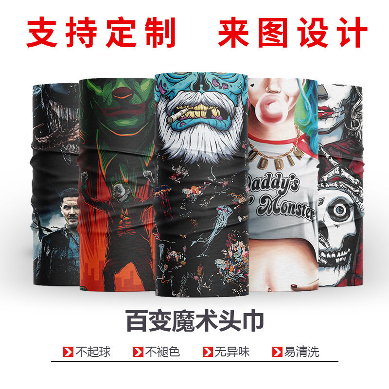 Outdoor sports magic headscarf custom logo sunscreen mask hip hop ice wire face cycling locomotive around the neck