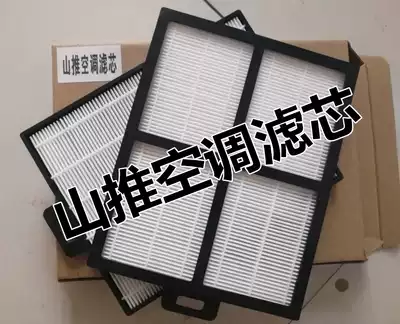 Shanpo SL30 50 Loader Air Conditioning Filter DG958 Air Conditioning Filter Shanpush Air Conditioning Filter