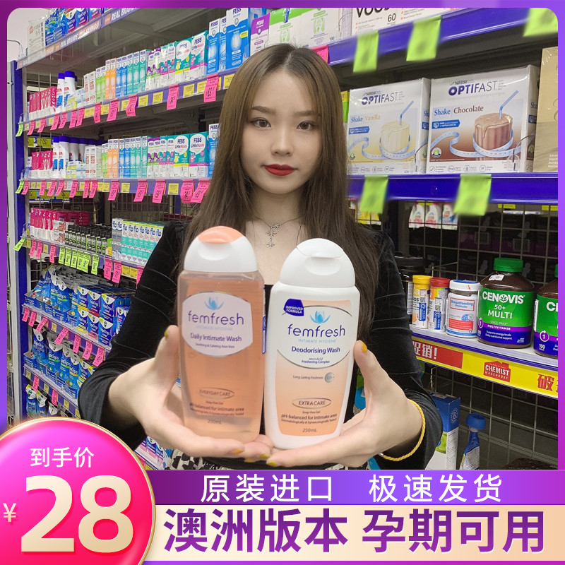 Australian version femFresh foreign chamomile female private lotion wash lotion 250ml germicidal and bacteriostatic