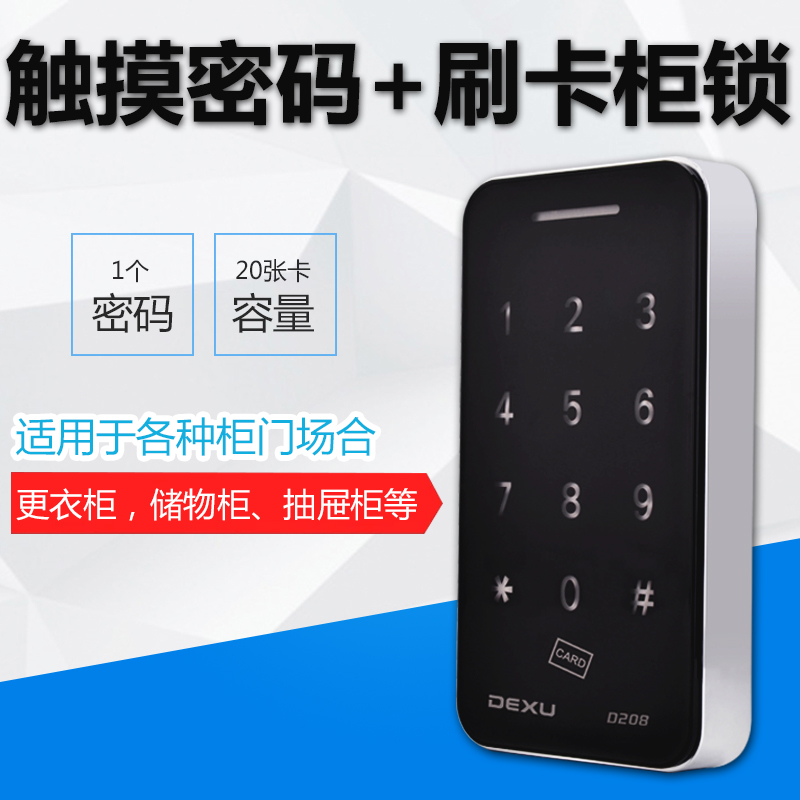 Touch Password Cabinet Lock Fitness Room Yoga Gallery Locker counter Billiard Cue Cabinet PASSWORD ACCESS CARD READER ELECTRONIC LOCK