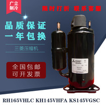 RH165VHLC RH165VHLC KH145VHFA KS145VGSC KS145VGSC new original installation Mitsubishi 1P Air conditioning compressor