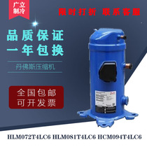 HLM072T4LC6 HLM081T4LC6 HCM094T4LC6 New Danfoss scroll compressor