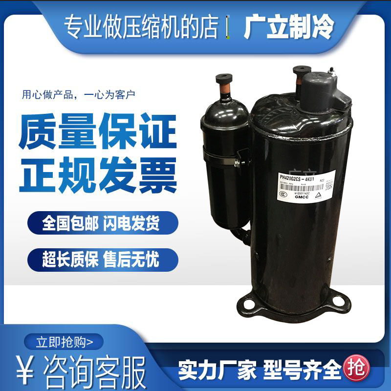 BH240X2CS-20KU NEW ORIGINAL DRESS MEATS 3-TO-FREQUENCY AIR CONDITIONING REFRIGERATION EQUIPMENT SPECIAL COMPRESSOR