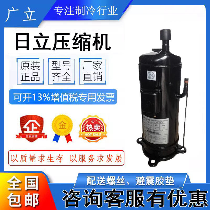 401DHV-64D2Y 401DHV-64D2Y 303DHV-47B2 D2 D2 installed Hitachi frequency conversion beauty compressor 401DHV-64D2-Taobao