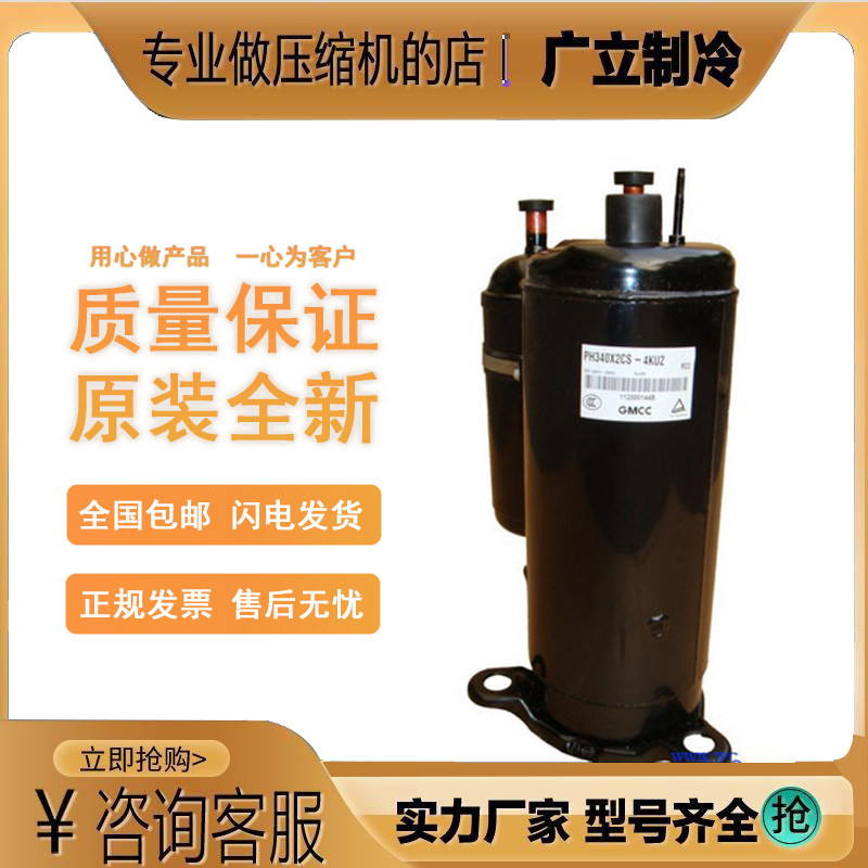 PH340X3C-8KUC1 PH340X2CS-4KU2 new original Toshiba 2 beautiful air conditioning compressors