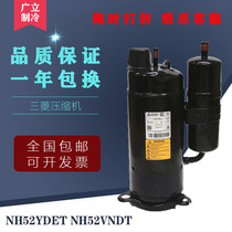 NH52YDET NH52YDET NH52VNDT brand new 3 Thailand Mitsubishi Zhigao Hua Ling air-conditioning refrigeration compressor