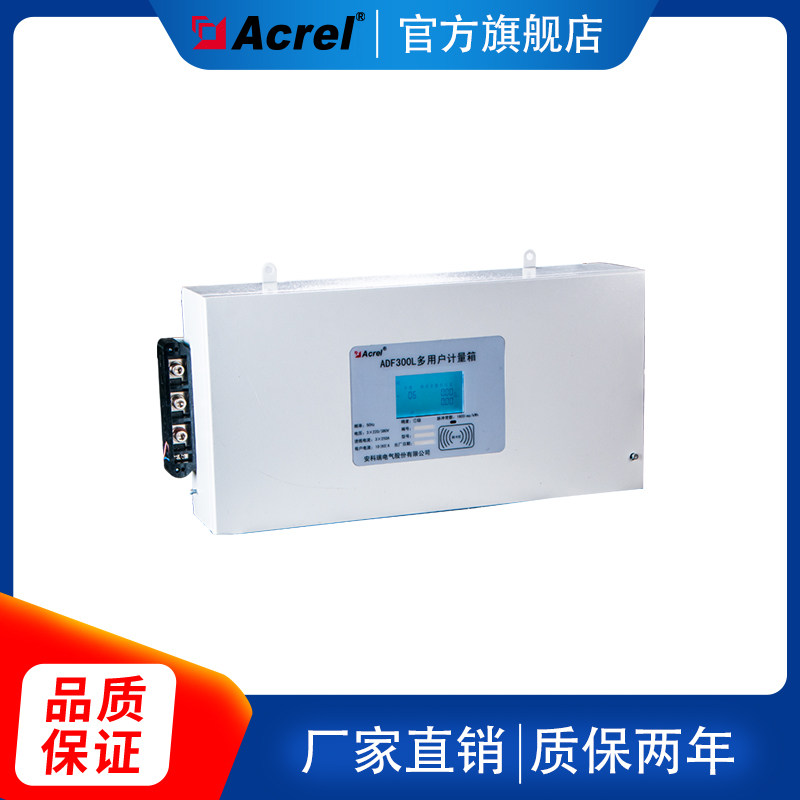 ADF300-II-8SY Ancori 8-way three-phase multi-user table prepaid multi-user-table manufacturer direct