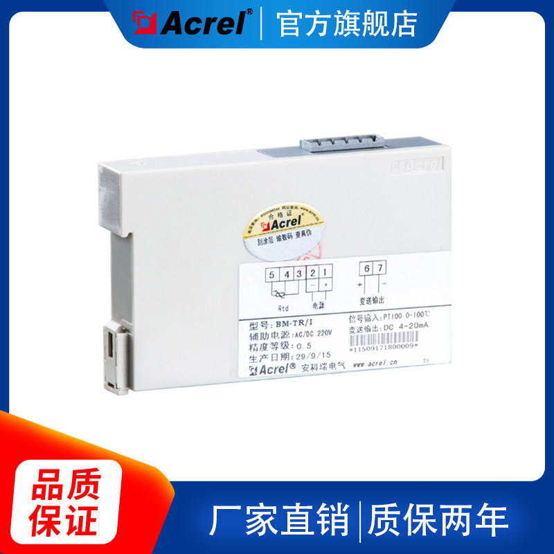 Ancory BM-DI I DC current isolator working power supply 220V output DC4-20mA