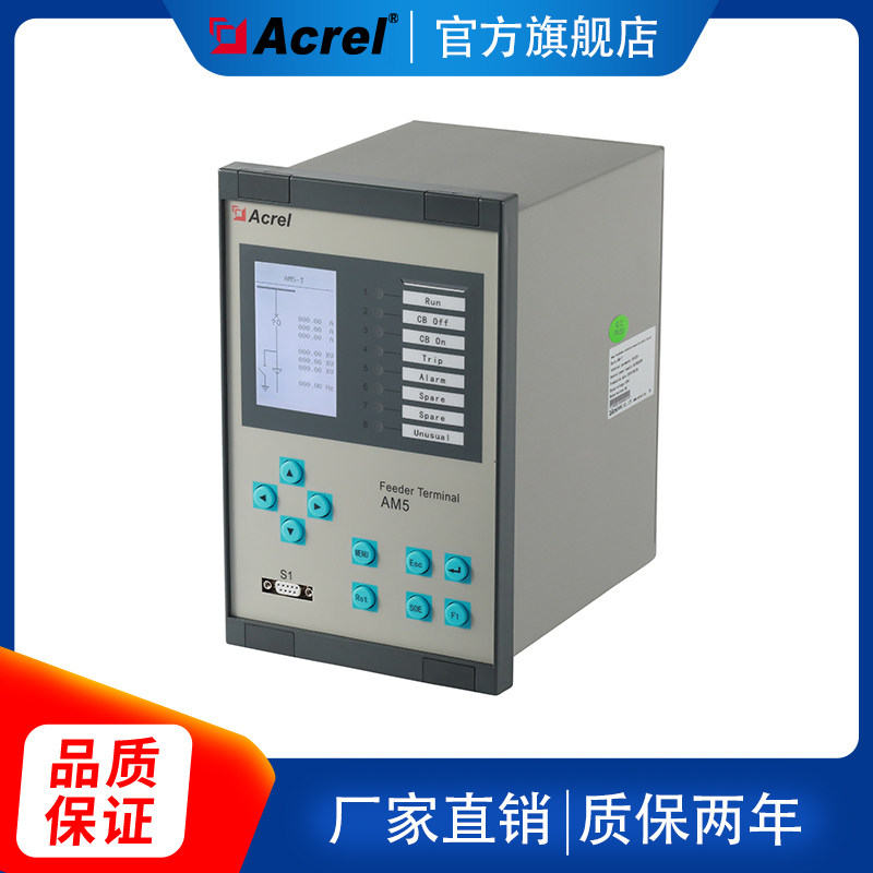 Low-voltage standby self-injection AM5-DB standby self-injection bus connection protection Ankerui headquarters direct sales including tax and freight