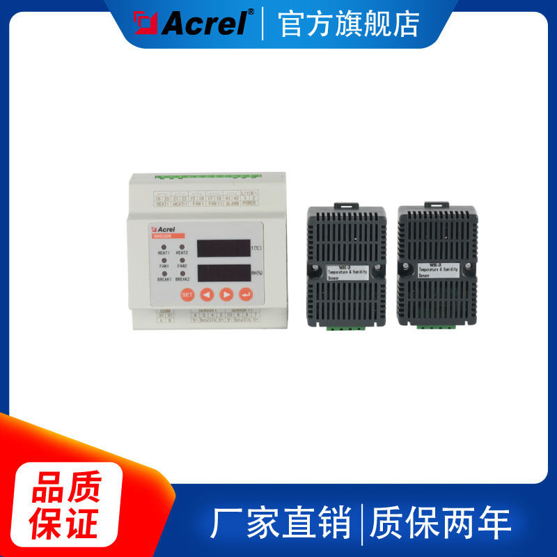 Acrel Ancori WHD20R-22 intelligent 2-way switch power distribution cabinet cooling dehumidification control device anti-condensation
