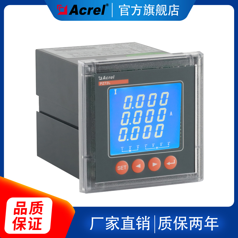Ancori PZ80L-AV3 three-phase voltmeter intelligent programmable design manufacturer direct sales with tax