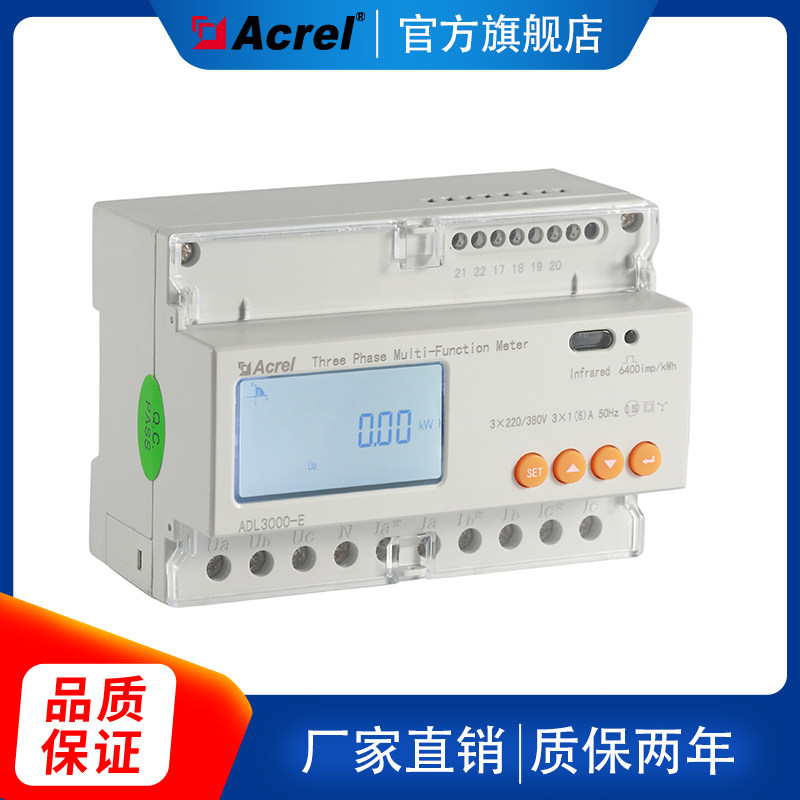 Ancori DTSD1352 three-phase rail-mounted electric energy meter multifunction electric energy meter three-phase bidirectional electric meter