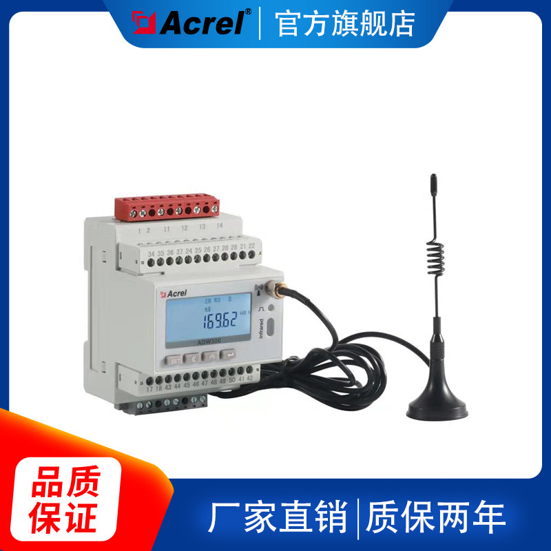 Ankerui electric meter ADW300W three-phase active Internet of things wireless power meter external open-type transformer