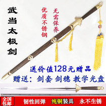 Tai Chi sword Soft sword Wudang long-handled two-handed sword Female martial arts performance Morning exercise fitness Tai Chi with a sword male does not open the blade