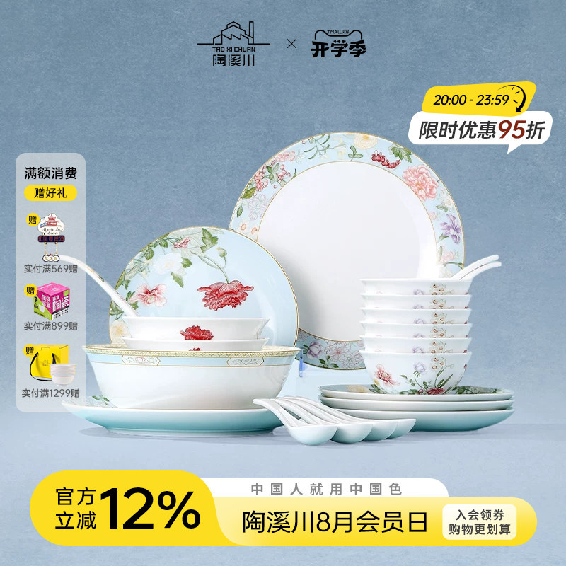 Tao Xichuan Glazed Tableware Set: Practical and Luxurious Dishes, Fish Plates, Dumpling Plates, Housewarming Gift Tao Xichuan Glazed Tableware Set: Practical and Luxurious Dishes, Fish Plates, Dumpling Plates, Housewarming Gift