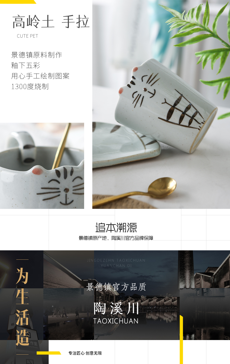 Creative Japanese ceramic keller of coffee cup with content disc coarse pottery hand - drawn cartoon cup a birthday present
