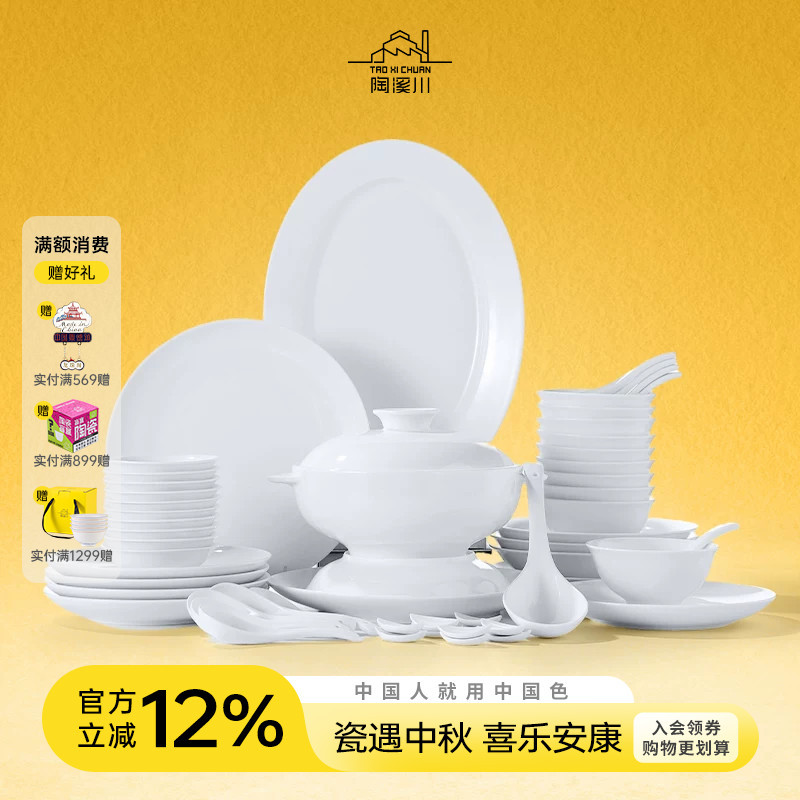 Taoxichuan Jingdezhen Ceramics Muxue Household High-Temperature White Porcelain Bowls, Plates, and Dishes Pure White Tableware Set Wedding Gift