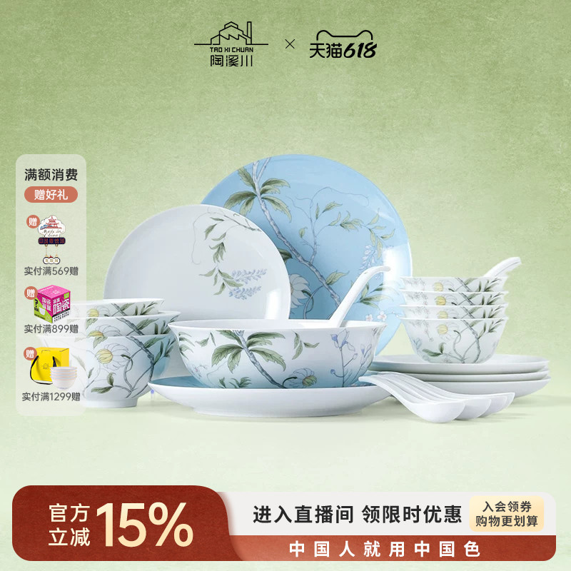 Taoxichuan Jingdezhen Ceramic Tableware Set for Home Use, Chunxiao Bowls, Plates, and Dishes, Housewarming Gift, Wedding Gift