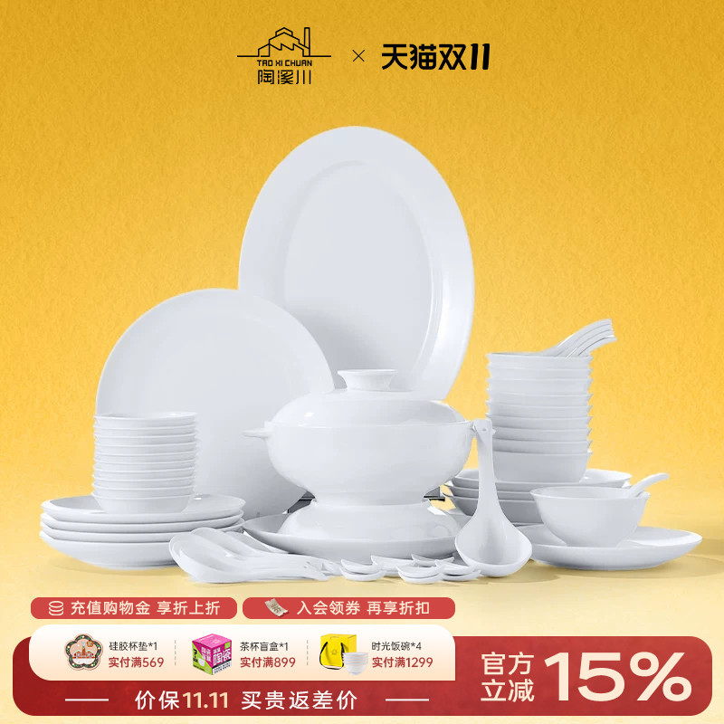 Taoxichuan Jingdezhen Ceramics Muxue Household High-Temperature White Porcelain Bowls, Plates, and Dishes Pure White Tableware Set Wedding Gift