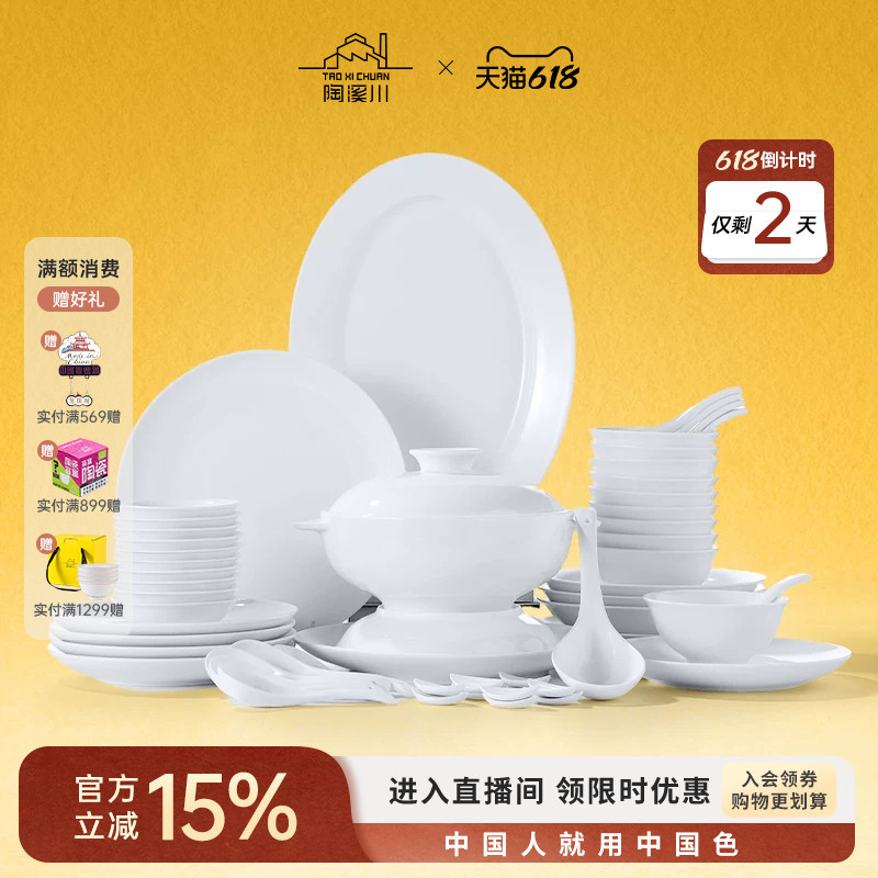 Taoxichuan Jingdezhen Ceramics Muxue Household High-Temperature White Porcelain Bowls, Plates, and Dishes Pure White Tableware Set Wedding Gift Taoxichuan Jingdezhen Ceramics Muxue Household High-Temperature White Porcelain Bowls, Plates, and Dishes Pure White Tableware Set Wedding Gift