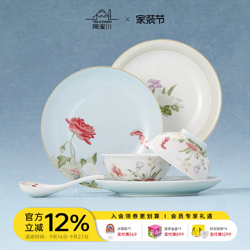 Taoxichuan Jingdezhen Ceramics Chinese Color National Color Delightful Fragrance All over the Courtyard Bowl and Plate Porcelain Tableware Set Housewarming Gift Taoxichuan Jingdezhen Ceramics Chinese Color National Color Delightful Fragrance All over the Courtyard Bowl and Plate Porcelain Tableware Set Housewarming Gift